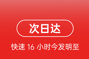 日照山字河机场物流航空货运 航空货运